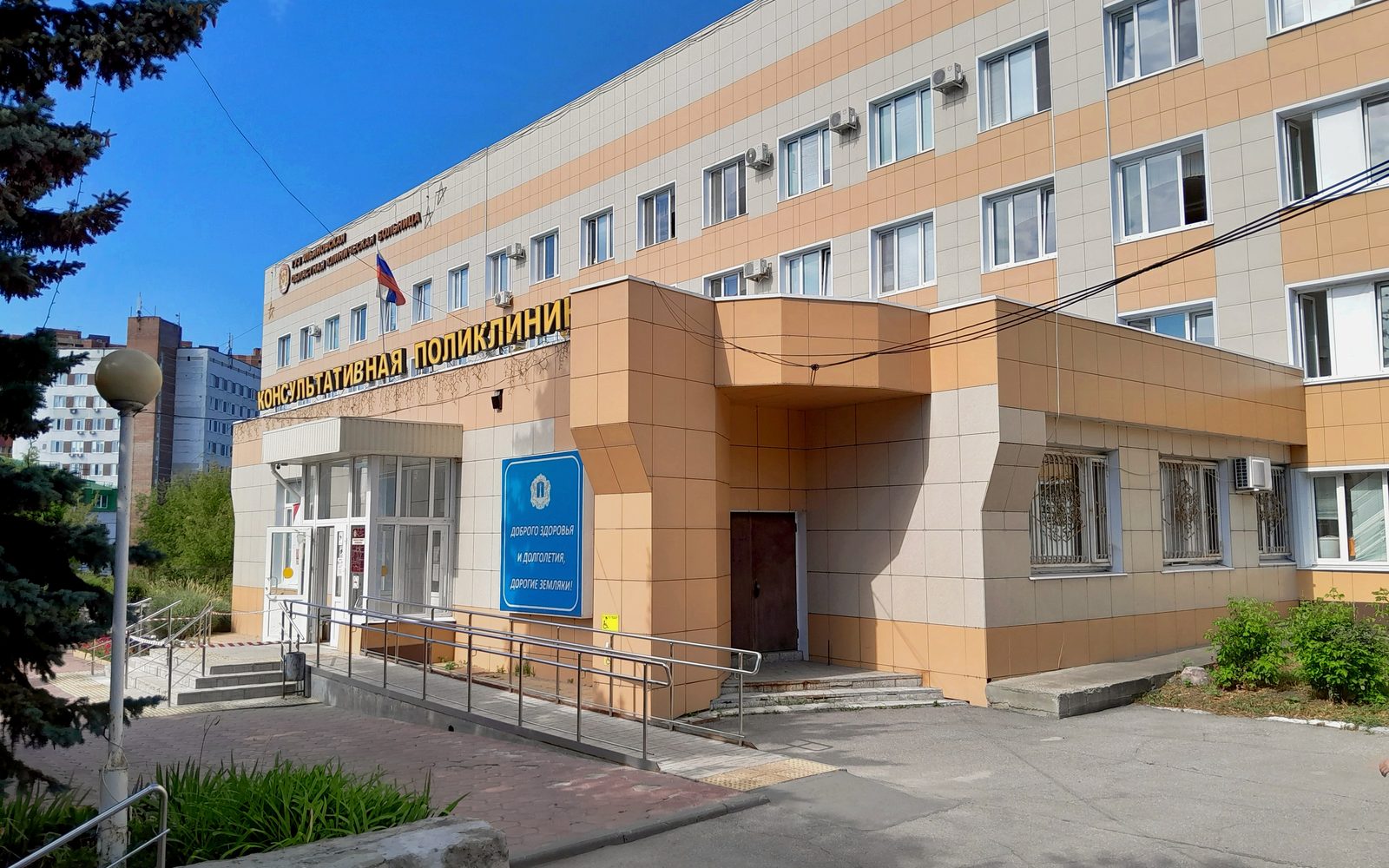 Ульяновская областная клиническая больница