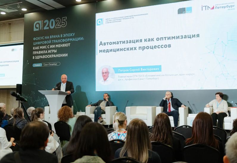 Участие в VI Всероссийском конгрессе «ИТМ Петербург»
